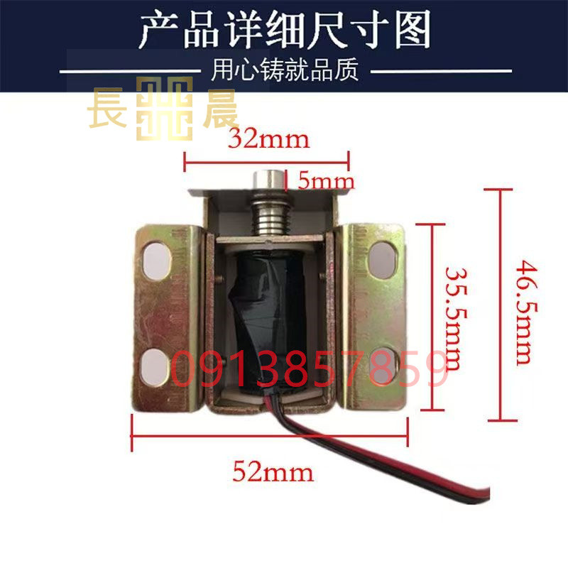 ⚡熱銷⚡保險柜電磁鐵電子鎖吸入式電子密碼密碼鎖6v電磁閥保險柜配件大全长晨商贸