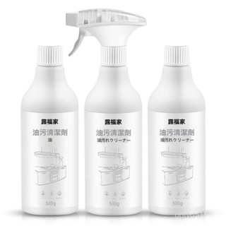 全店免運🎁油煙機清洗劑廚房重油汙凈強家用清潔除油神器強效泡沫型除垢強力 E1ZU
