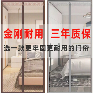 門簾防蚊 紗窗門簾 折疊門簾 磁吸紗門 防蚊簾 防蚊紗門 防蚊門簾金剛網夏季全磁塊門簾自貼雙開門磁性紗門家用免打孔自吸