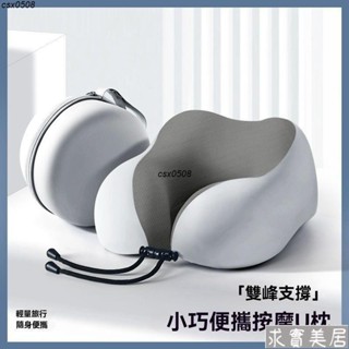 U型枕 頸枕 旅行枕 連帽頸枕 護頸枕 午睡枕 趴睡枕 莫代爾連帽頸枕 車用頸枕 頭枕