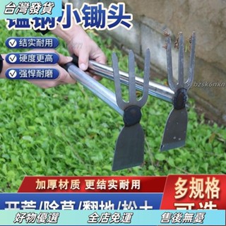 ❤臺灣發貨❤鋤頭園藝工具種菜挖土兩用趕海種花種菜鋤草鋼加厚家用小鋤頭 7D0H
