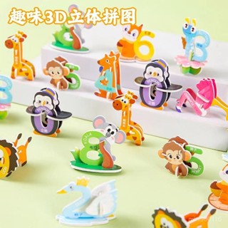 【桃園出貨】3D趣味崑蟲立體拚圖兒童創意DIY玩具幼兒園早敎手工拚裝益智卡片