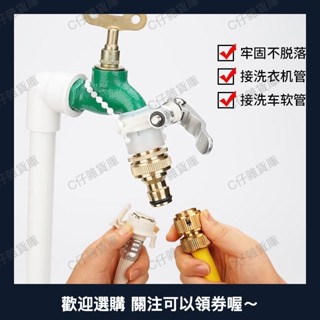 水龍頭接頭 萬能接頭 臺盆接頭 大力鎖扣接頭 軟管接頭 臺盆大力鎖高壓水龍頭萬能閤金接頭家用洗車水槍嘴洗衣機快0531a