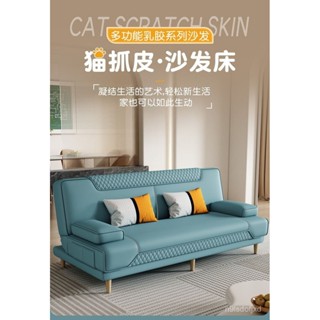 【新品】【懶人沙發】【沙發】△✖多功能折疊沙發床兩用小戶型簡約貓抓皮家用客廳公寓懶人可躺可睡