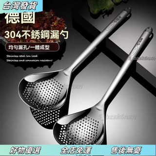 ❤臺灣發貨❤304不銹鋼花椒漏勺家用撈餃子麵條廚房瀝水油炸大號火鍋撈勺漏網 0IM4