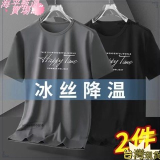免運◆可開發票夏季冰絲短袖t恤男士寬鬆大碼男裝休閒百搭體恤衫韓版上衣服1/2件Xhp1