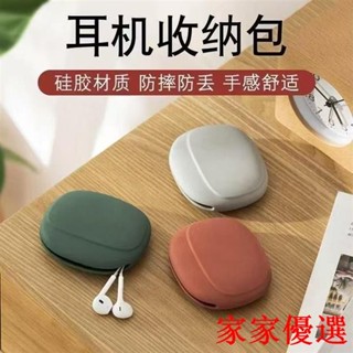 😍限時優惠😍免運 彈力矽膠耳機數據線收納包數據線收納盒迷你時尚輕薄無扣放充電線