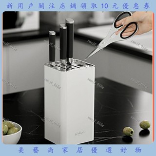 廚房刀架 收納器 廚房用品 收納 廚房 瀝水器 居家家輕奢刀架臺面款廚房刀具置物架多功能水果刀菜刀收納插刀座#x0001