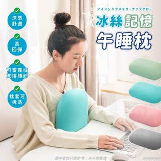 午睡枕 午安枕 午休枕 迷你午睡枕 國小午睡枕 可愛枕頭 小靠枕 午睡 小枕頭 趴枕 趴趴枕 趴睡枕aa586960