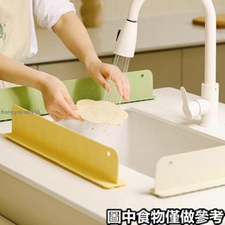 桃園發貨🚚♤擋水闆♤免運 矽膠水槽 擋水闆 吸盤式廚房防水闆瀝水擋闆防濺神器水龍頭 擋水條