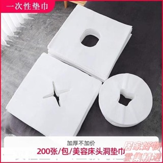 💖桃園出貨💖♛美容院洞巾♛ 一次性洞巾加厚型美容床洞巾趴巾 按摩 床巾墊臉巾推拿 趴枕巾 十字洞加厚一次性洞巾