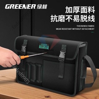 ⚡陳家五金⚡綠林帆布工具包 電工專用 結實 耐用 木工工具袋 收納包 帆布包 加厚耐磨