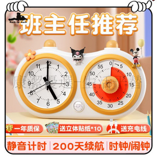 超高CP值 定時器 提醒器 倒數計時器 計時器 視覺化計時器 兒童學習專用鬧鍾 小學生自律神器 靜音定時 時間管理器