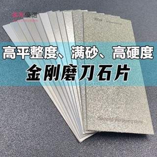 🔸美牧優選🔸 磨刀器金剛砂磨刀片長方形金剛石磨盤印章石玉石打磨拋光工具磨刀神器磨刀神器磨刀組神器磨刀工具磨剪刀定角磨