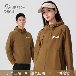 [限時特賣]男女室外防曬衣 透氣冰絲 防紫外綫 超薄款 速乾防曬衣定製印logo夏季戶外工作服外套透氣冰絲皮膚衣防曬服