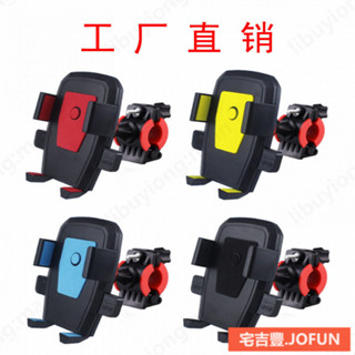 BOM33❤機車手機支架 單車單車旋轉車載支架機車導航支架【BM015】