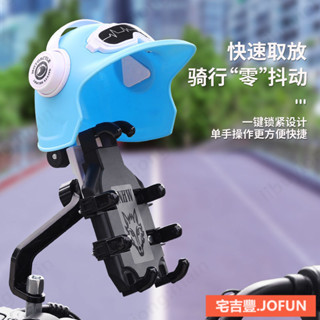 BOM33❤八爪機車手機支架機車導航架騎手電動單車騎行手機架【BM015】