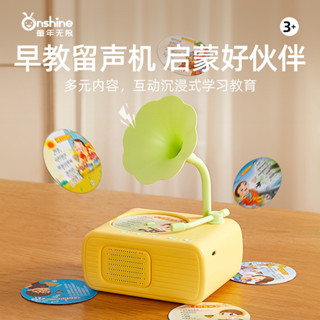onshine兒童留聲機早敎機學習卡片唱片故事機音樂播放器玩具