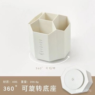 💥今日下殺價💥 360度旋轉多格筆筒ins桌麵簡約書桌上收納盒課桌辦公多功能旋轉式