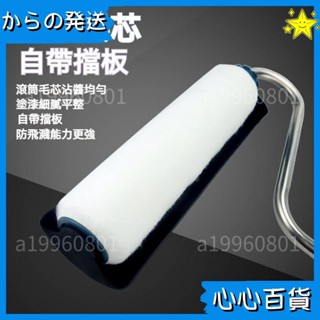 ✨寶藏好物✨塗料無氣噴塗機配件電動滾筒刷乳膠漆油漆伸縮自吸式刷墻滾筒毛刷 全方位粉刷組 刷油漆 油漆滾輪 牆壁粉刷50
