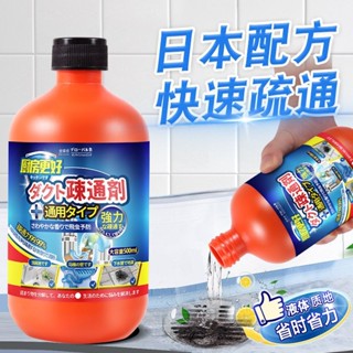 全球倉管道疏通劑廚房地漏排水管油汙毛髮溶解神器水槽厠所除臭通 EZH4