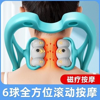 ✨鯊魚優選✨手動頸椎按摩器 肩頸按摩神器 頸背腰部多功能揉捏 夾脖子疏通儀家用 磁療按摩器 頸部全方位按摩器 按摩夾