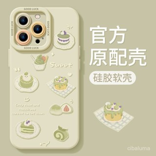 🌸新店特惠限48h出庫🌸抹茶冰淇淋蘋果16手機殻新款15promax潮流iPhone14矽膠13MINI防摔【浮萍優選】