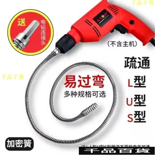 馬桶疏通 管道疏通器 水管疏通 水管疏通器 疏通神器 通馬桶 管道疏通器 通馬桶神器 馬桶疏通器