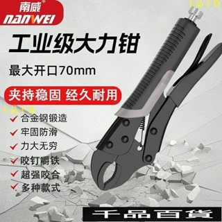 大力鉗多功能夾鉗手動萬能壓力鉗木工固定夾工具可調管鉗c型夾鉗固定鉗尖嘴萬能鉗快速管鉗快速夾鉗家用五金手工具組