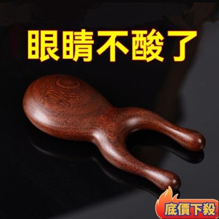 ❀臺灣出貨❀【護眼利器】眼週按摩小青蛙金絲檀木按摩梳子寬齒便攜眼睛按摩器hhfoof