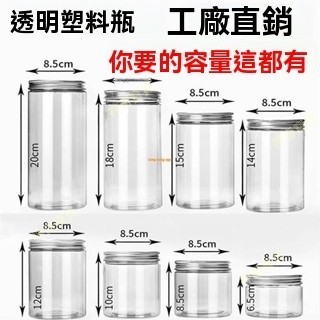 ✨ 【塑膠瓶-5個裝／10個裝】pet廣口瓶蜂蜜瓶子透明食品罐餅乾罐包裝密封罐廚房五穀雜糧乾果收納罐子（送墊片）