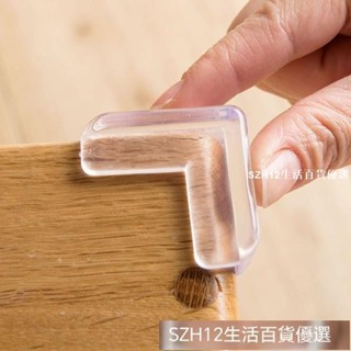 桌角防撞保護套(2入) 兒童 透明 防撞角 加厚 桌角套 桌子 茶几 玻璃 護角 防撞 保護 安全 居家