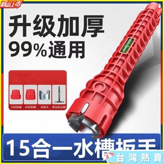 新店低價🎁免運🌸衛浴扳手多功能水槽扳手維修水管水龍頭角閥工具萬能拆卸安裝神器多功能水龍頭安裝扳手 四爪六角扳子 多功