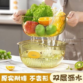 迷你展覽館🖼️洗菜盆瀝水籃新款家用廚房食品級雙層多功能洗水果洗菜籃子濾水籃