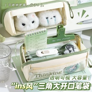 🛒超值好品6.1🛒大容量筆袋ins衕款文具盒三角形立體防水簡約學生物件文具收納袋