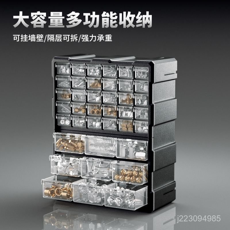 【工具箱】收納盒抽屜式透明配件分類格樂高元件螺絲零件櫃工具箱組閤斜口盒