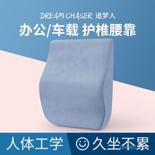 全店免運🎁3D護腰靠墊辦公室腰靠記憶棉腰墊汽車靠背墊座椅墊椅子腰靠枕腰枕 ODXD
