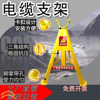 特惠\電纜支架三角支架電線三角架落地式新款電線架高58cm
