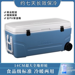 🔥熱賣🔥保溫箱大號商用擺攤專用拉桿帶輪車載戶外旅行保鮮冰塊儲存冷藏箱多功能保溫箱 海釣保溫箱