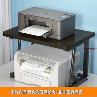 推薦列印機置物架 架子 辦公桌桌面支架 置放架 桌上電腦桌放置架 雙層托架 辦公桌面收納架 印表機收納架 多層複印機架