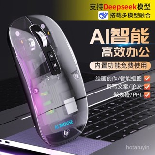 ✨臺灣熱賣🌈💖AI智慧語音無線藍芽靜音滑鼠 聲控打字 翻譯寫作 PPT繪畫 DeepSeek