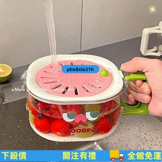 ⚡桃園出貨⚡ 新款多功能瀝水籃廚房帶蓋手柄菜籃子可愛洗水果神器便攜保鮮盒