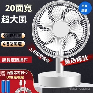 臺灣出貨 小電風扇 電風扇 風扇 桌麵風扇 空氣循環扇 USB風扇 充電靜音學生宿捨床上辦公室桌麵臺式夾扇小電扇