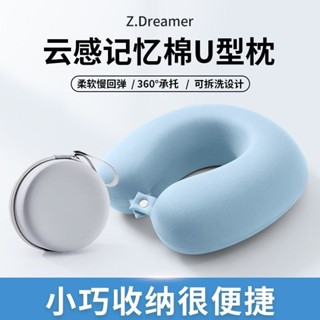 u形枕 護頸枕 旅行頸枕 午睡枕 慢迴彈記憶棉 旅行枕 旅行U型枕 記憶棉u型枕旅行護頸飛機睡覺頭脖枕頸椎脖子靠枕冰絲