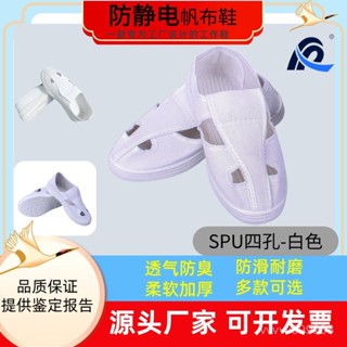 抗靜電四孔鞋 無塵鞋 工作鞋 靜電鞋pu超厚工作鞋男女無塵車間電子廠四眼鞋工鞋軟底帆布鞋勞保 透氣工作鞋 無塵室專用鞋