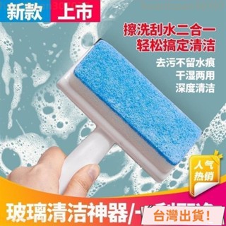 🔥店長推薦🔥擦玻璃神器 擦窗神器 玻璃擦 洗窗戶神器 玻璃清潔器 墻麵清潔刷 浴室瓷磚刷子 傢用擦窗戶 颳水器
