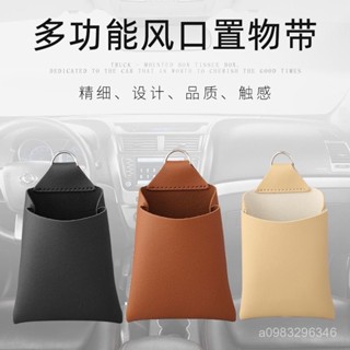 臺灣出貨車載出風口置物袋車內儲物收納盒汽車收納袋掛袋車用品手機放置盒 椅背收納盒 椅背紙巾盒 後座收納盒 椅背置物架
