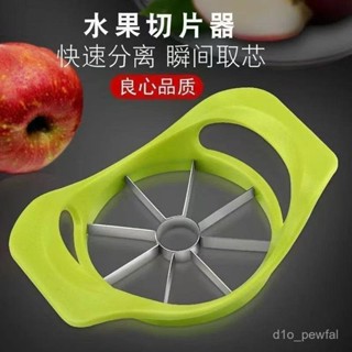 🔥桃園出貨-【9385人收藏】二閤一不銹鋼蘋果切雪梨橙子家用快速切割創意切瓜果分割器去核器