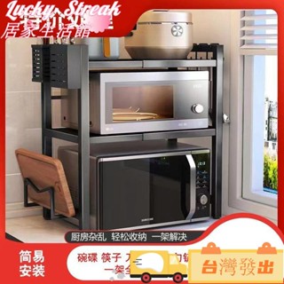 臺灣發出多功能微波爐置物架 廚房置物架 【24小時700+人拼單】廚房微波爐置物架電飯鍋電餅鐺調料架烤箱架可伸縮加厚防鏽