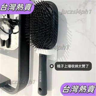 *新店開業*ins多功能掛鈎免打孔強力粘膠學生宿捨梳子噴霧瓶圓環雨傘收納架122